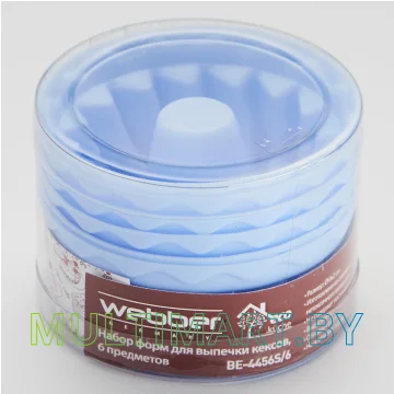Форма для выпечки Webber BE-4456S/6 (голубой) картинка 4